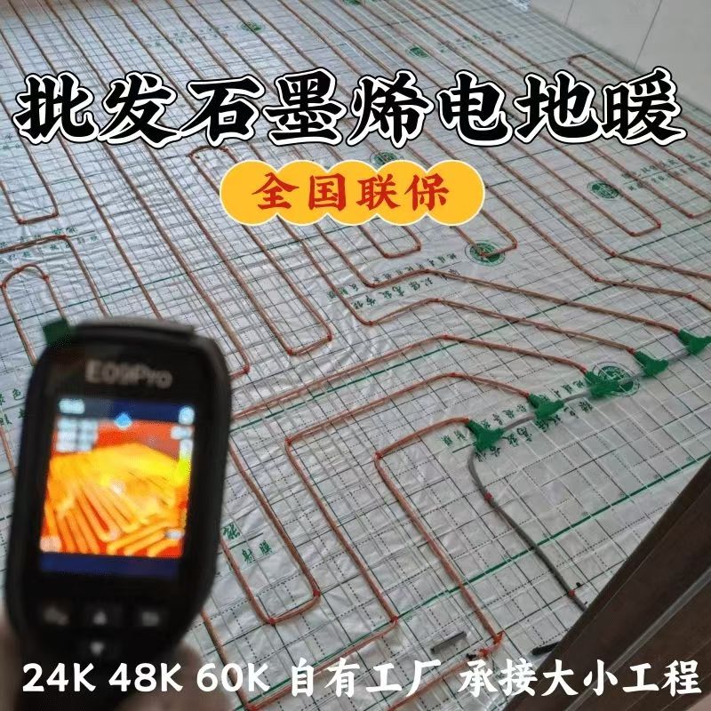 荣昌县 石墨烯电地暖公司哪家好？合理报价深度解析